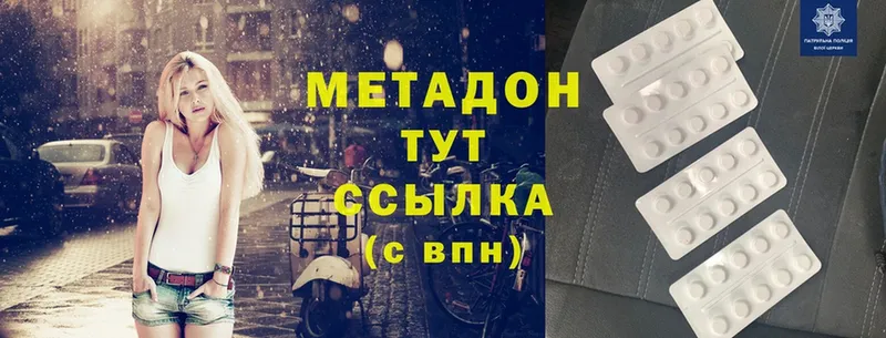 цены наркотик  Сорск  МЕТАДОН methadone 